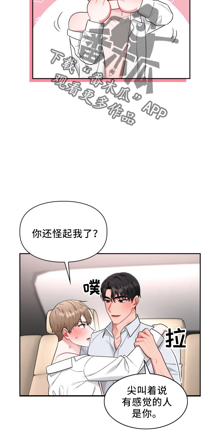 第38话3
