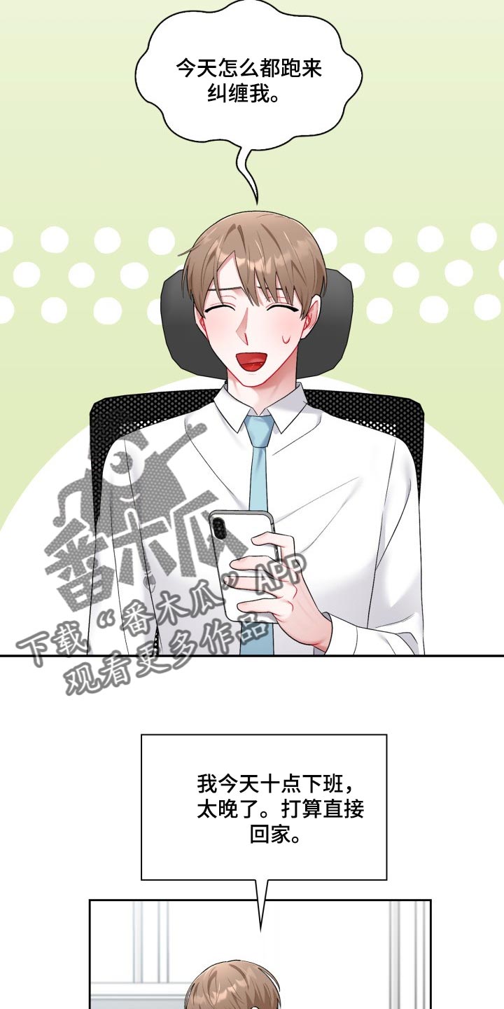 第31话6