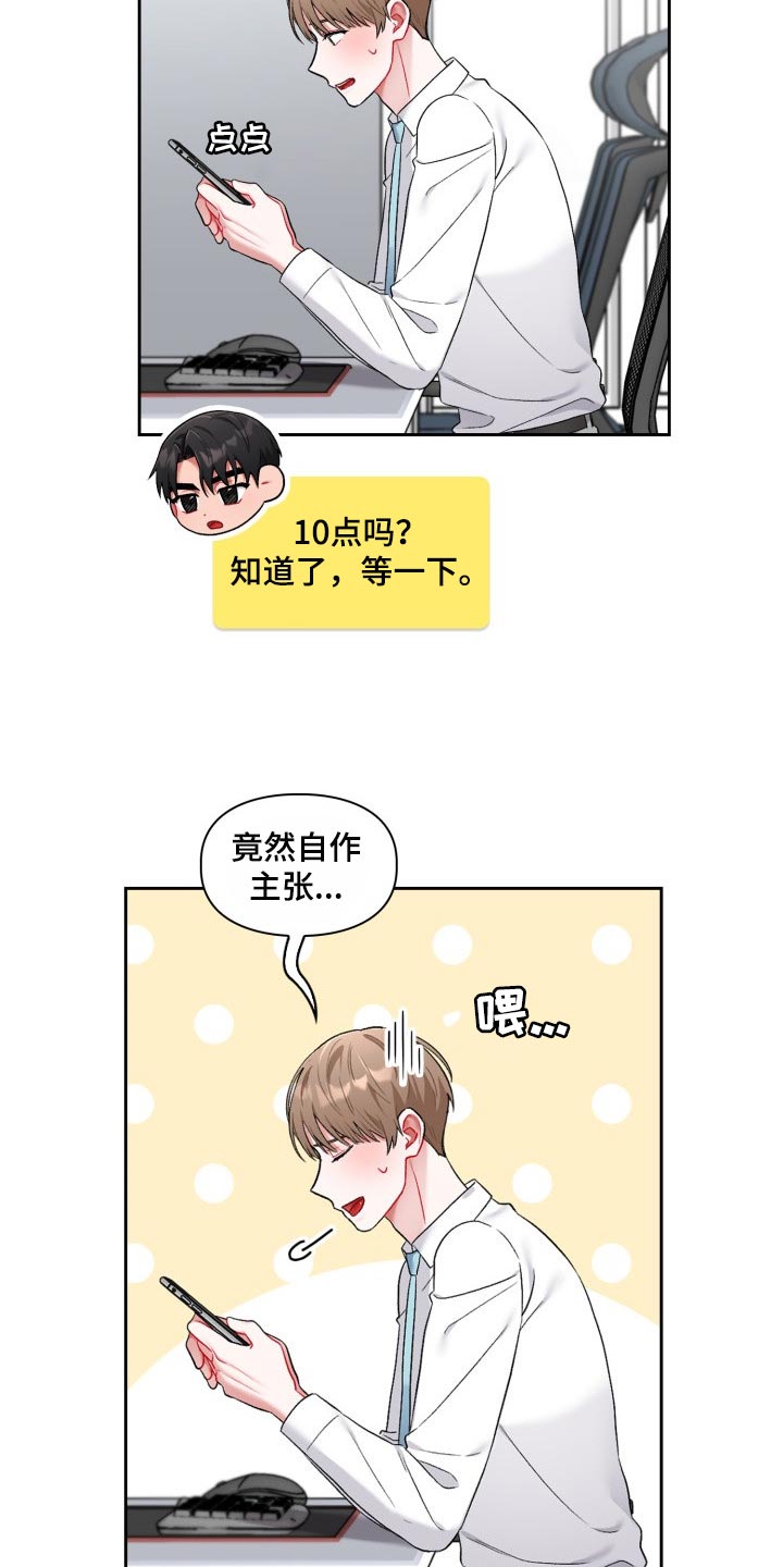 第31话7