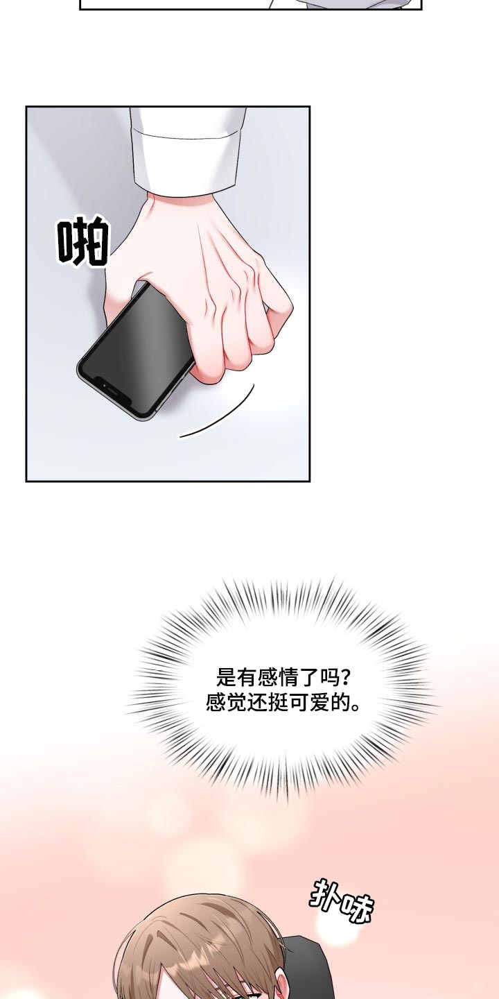 第31话8