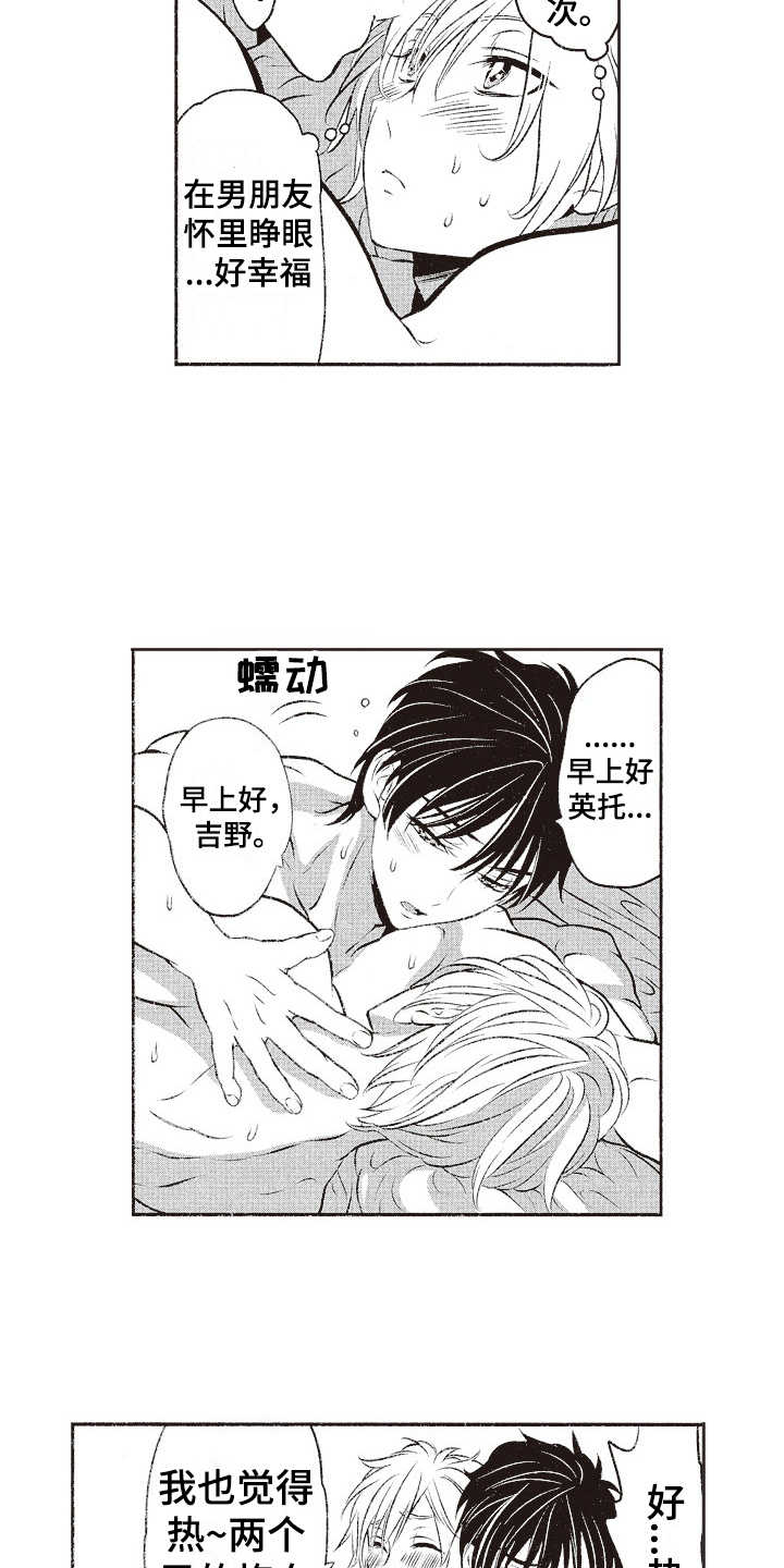 第20话2