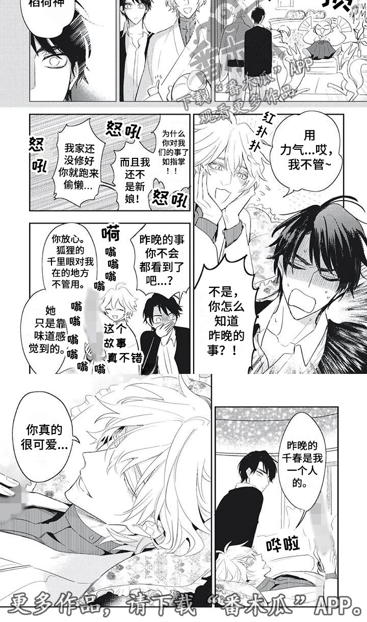 第55话4