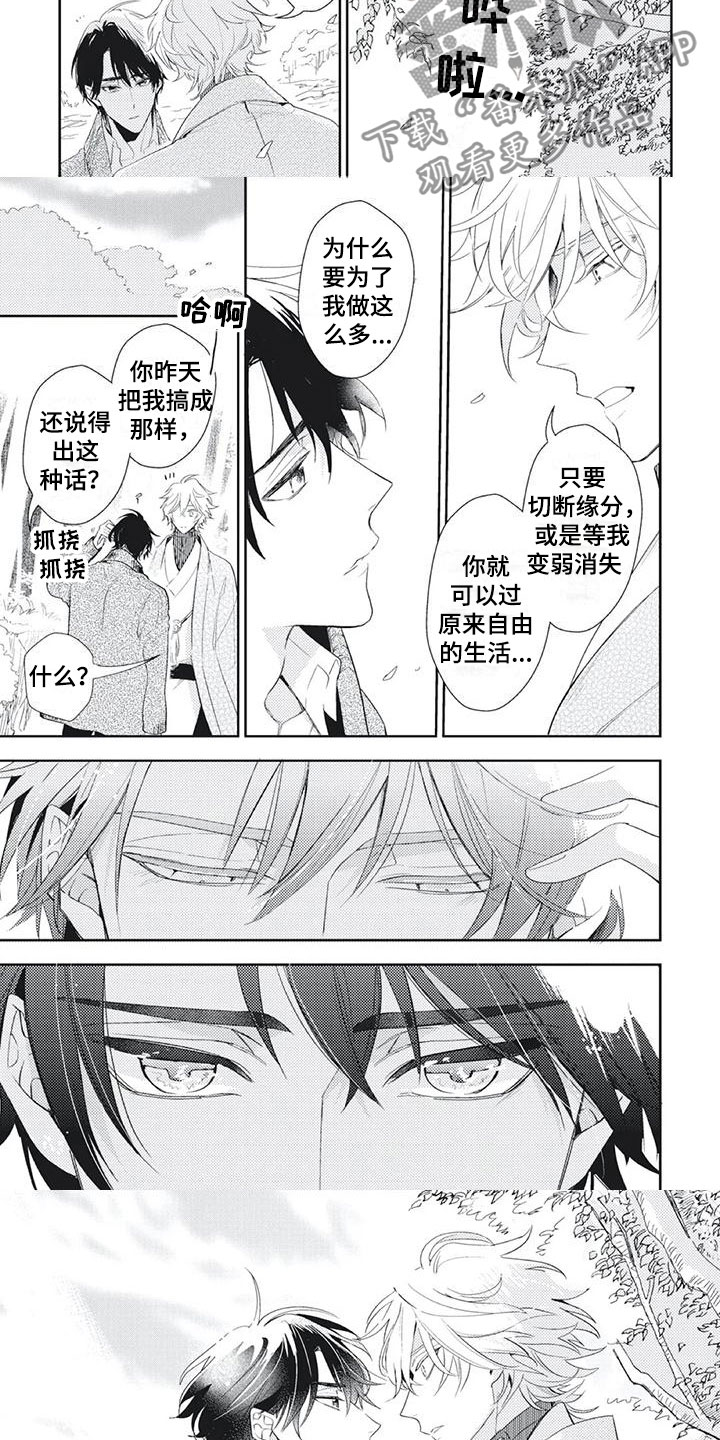 第54话2