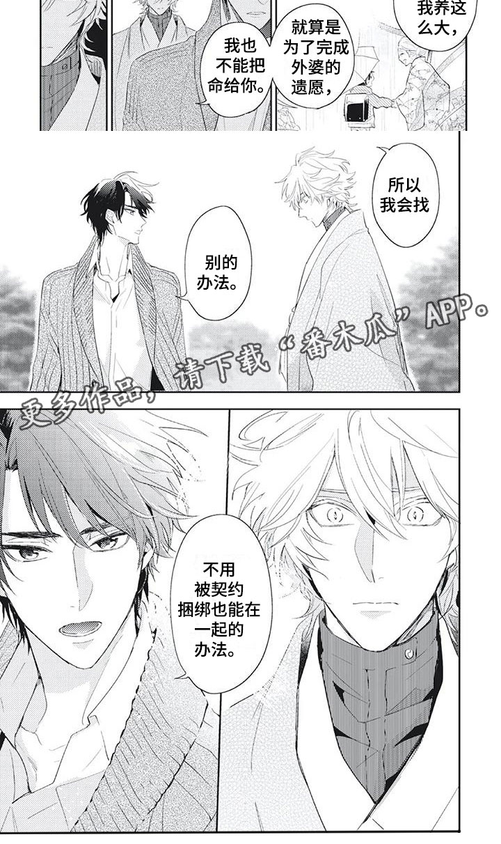 第53话3