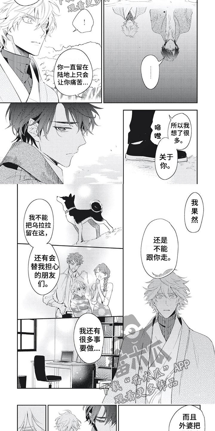 第53话2