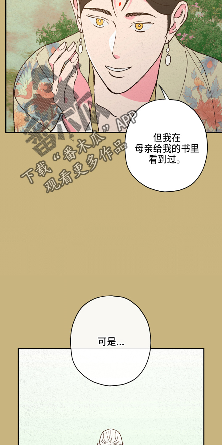 第156话17