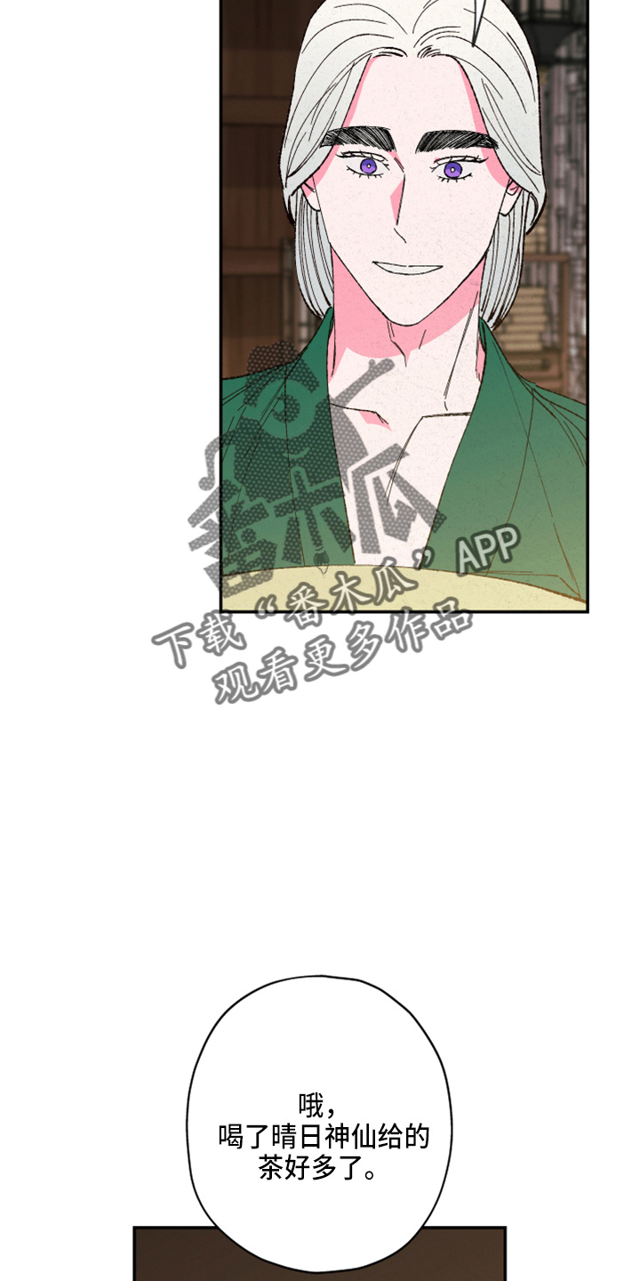第156话5