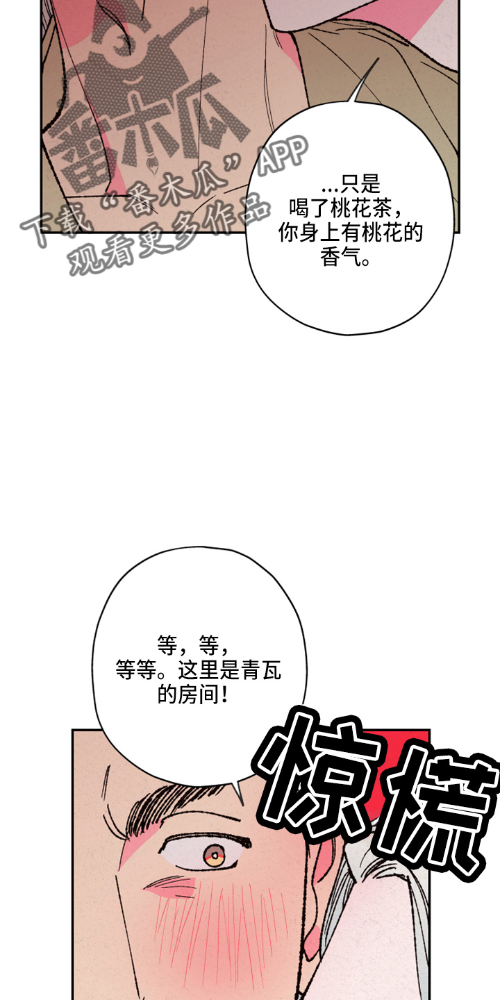 第156话11