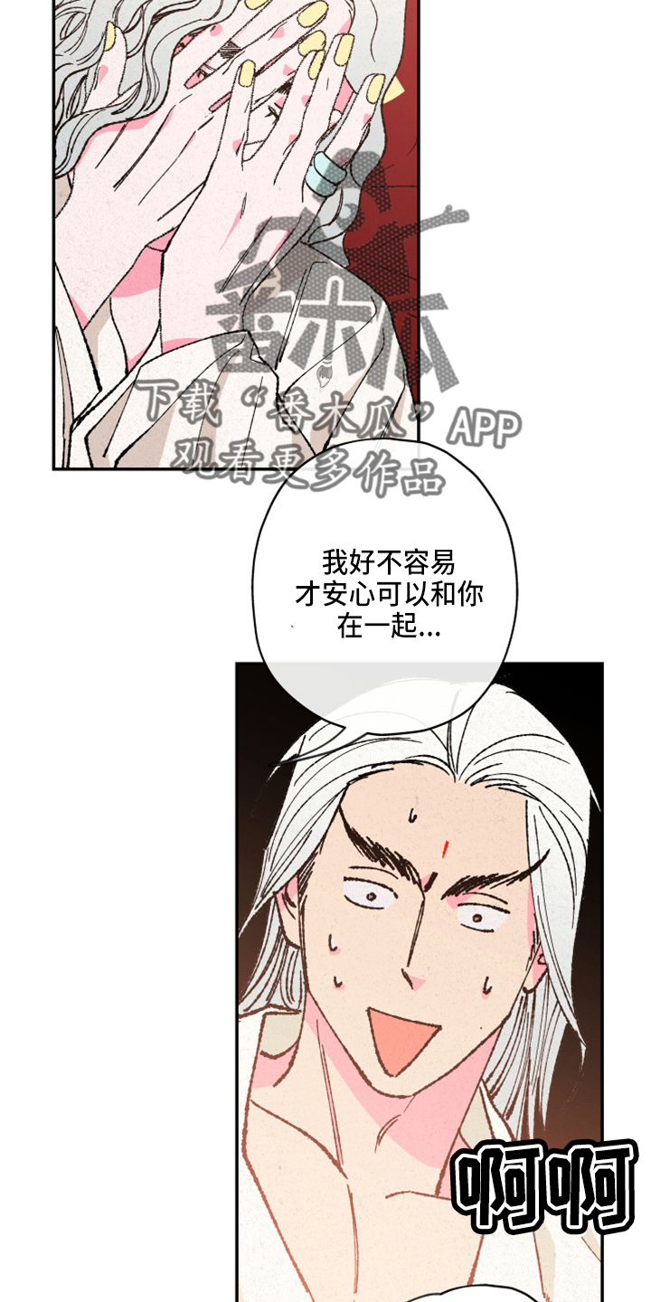 第156话29