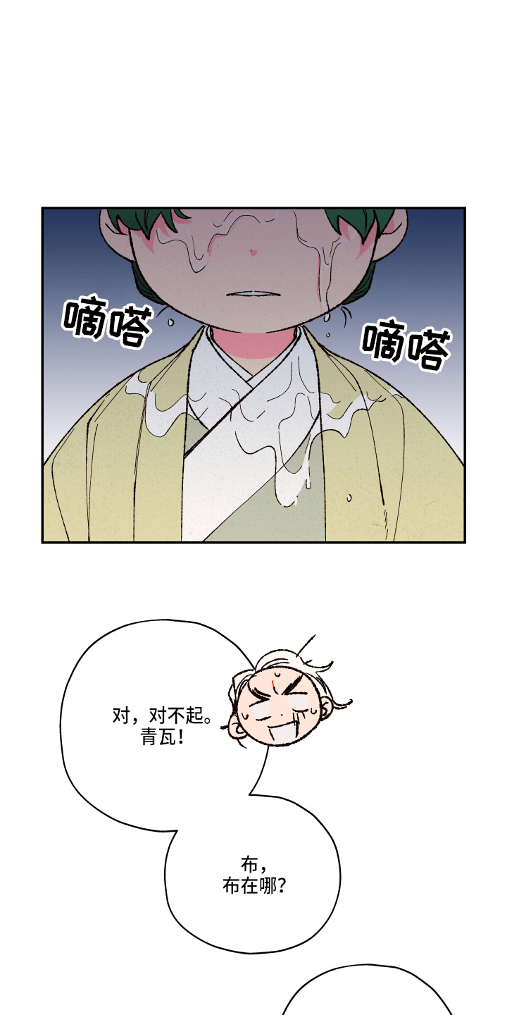 第152话5