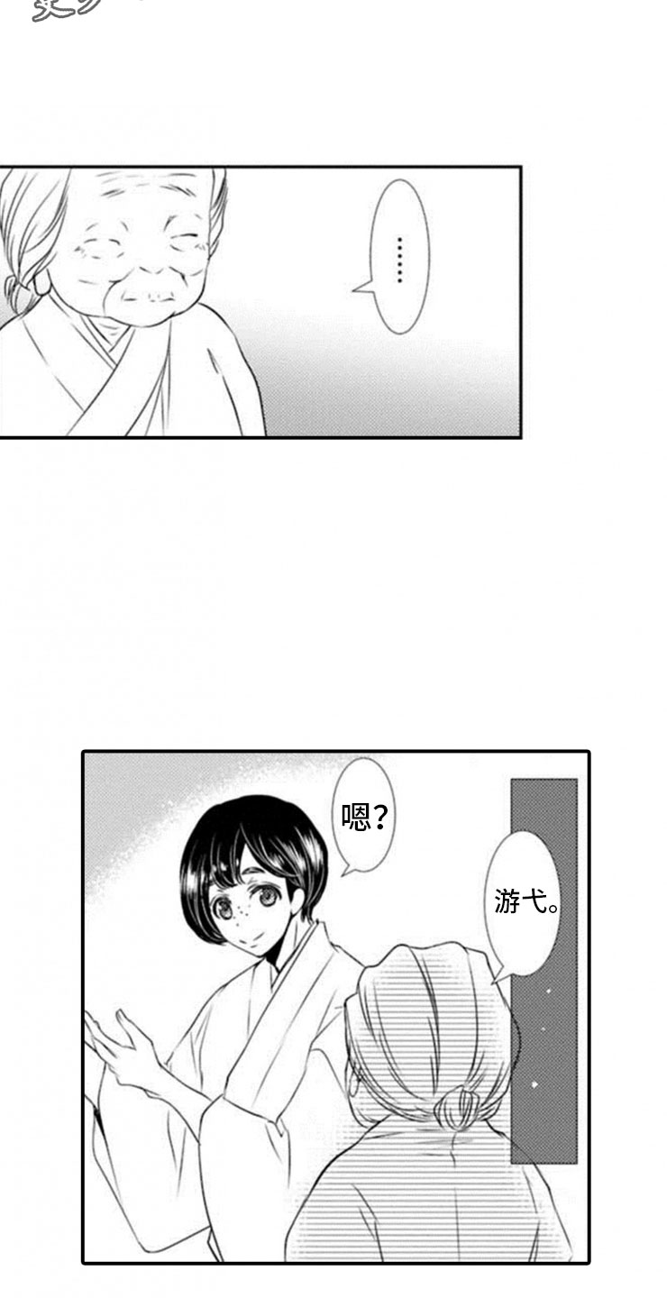第25话8