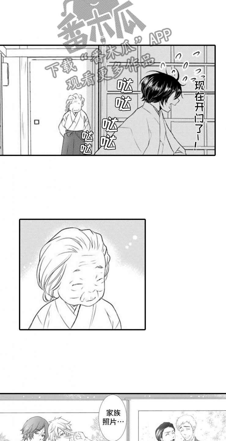 第25话14