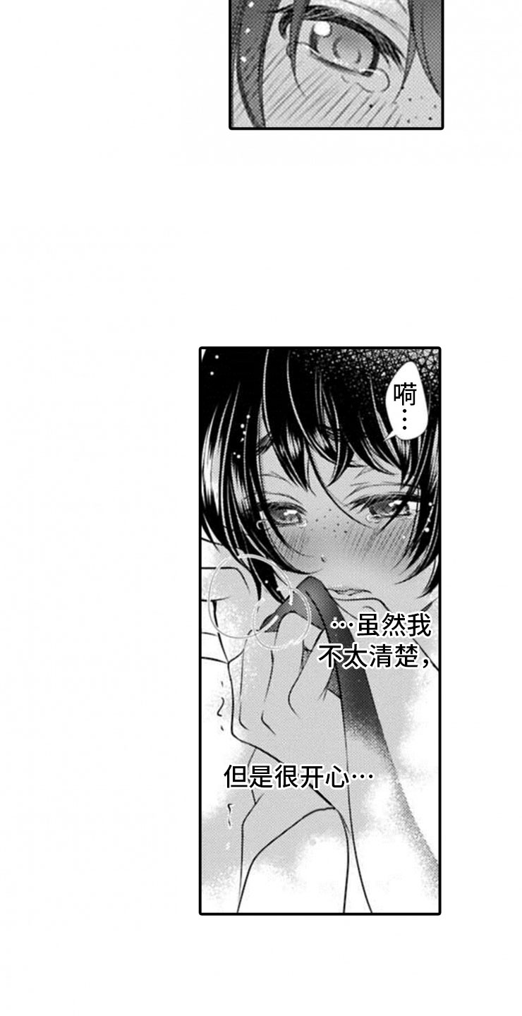 第23话3