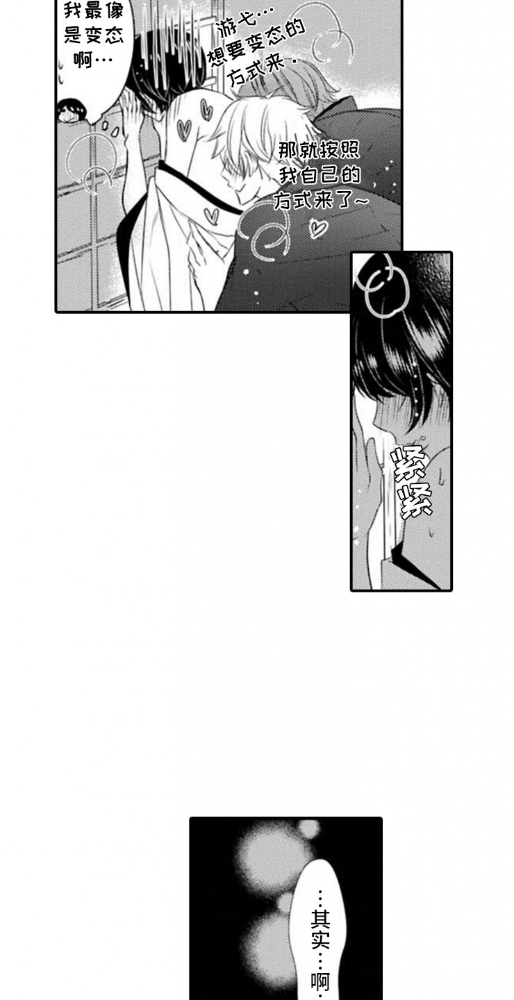 第23话15