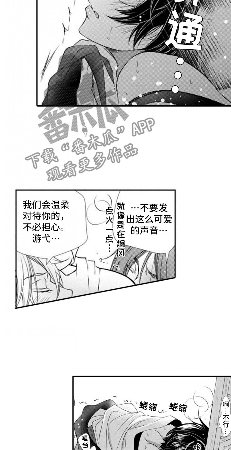 第23话6