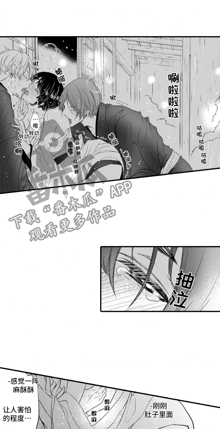 第23话11