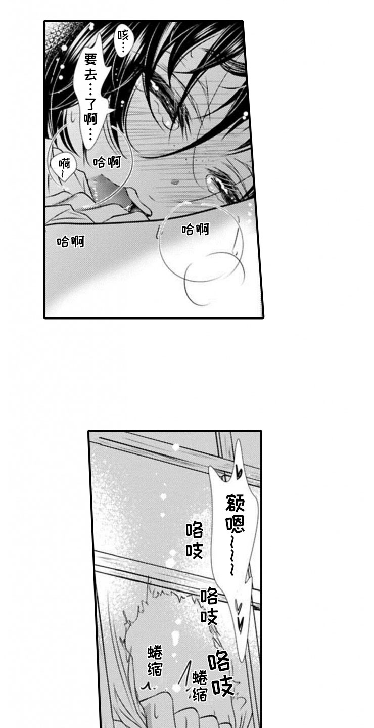 第23话8