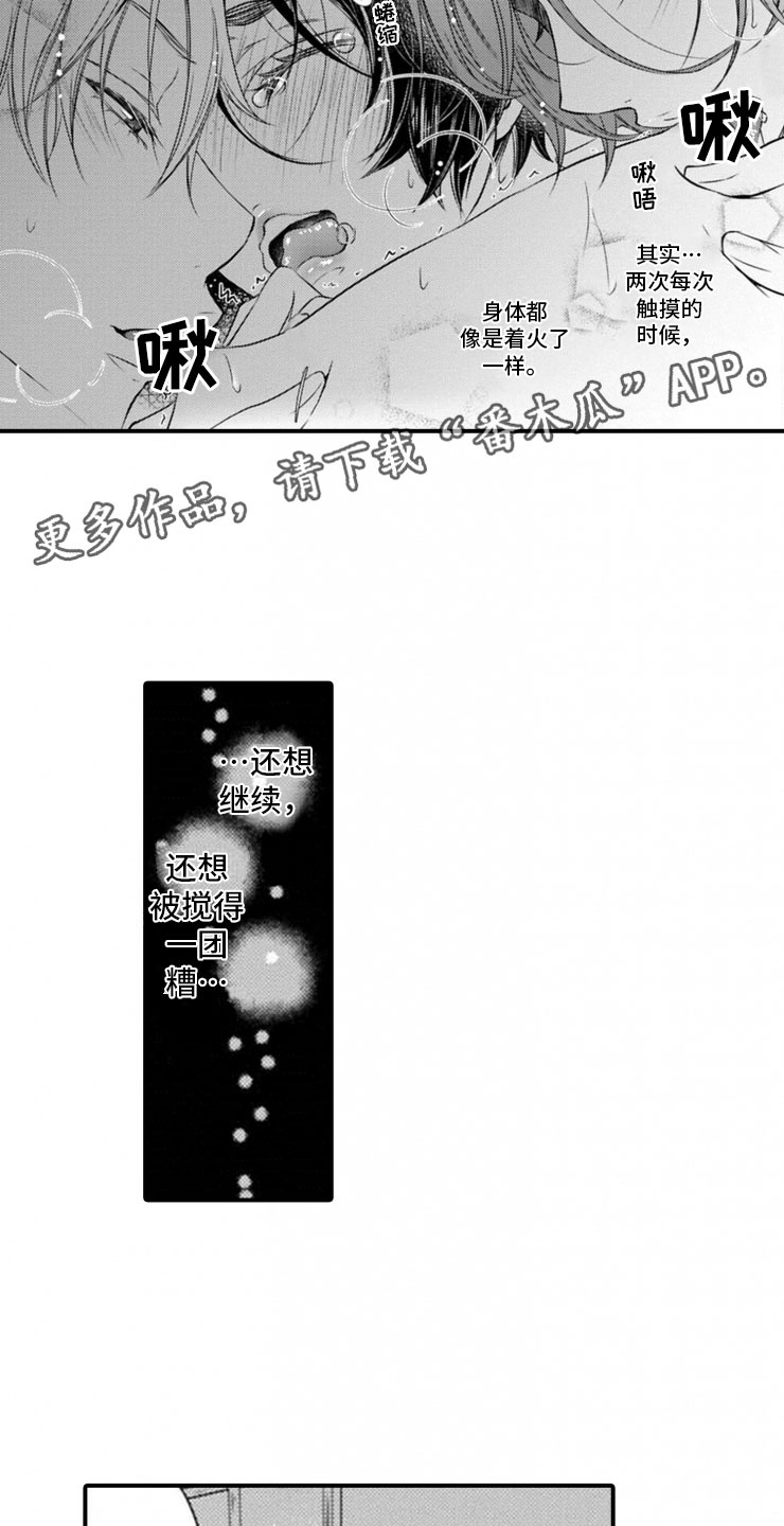 第23话14