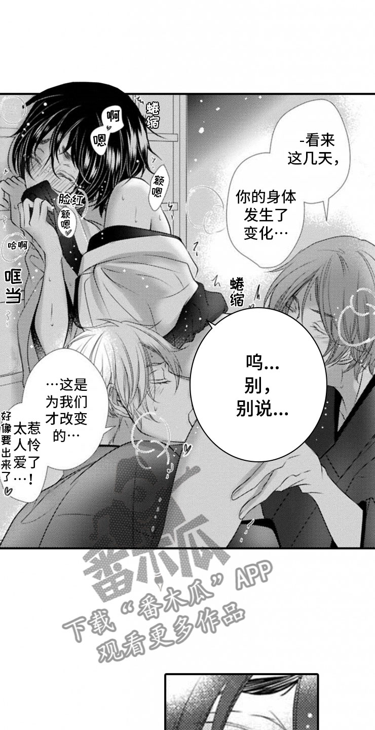第23话2