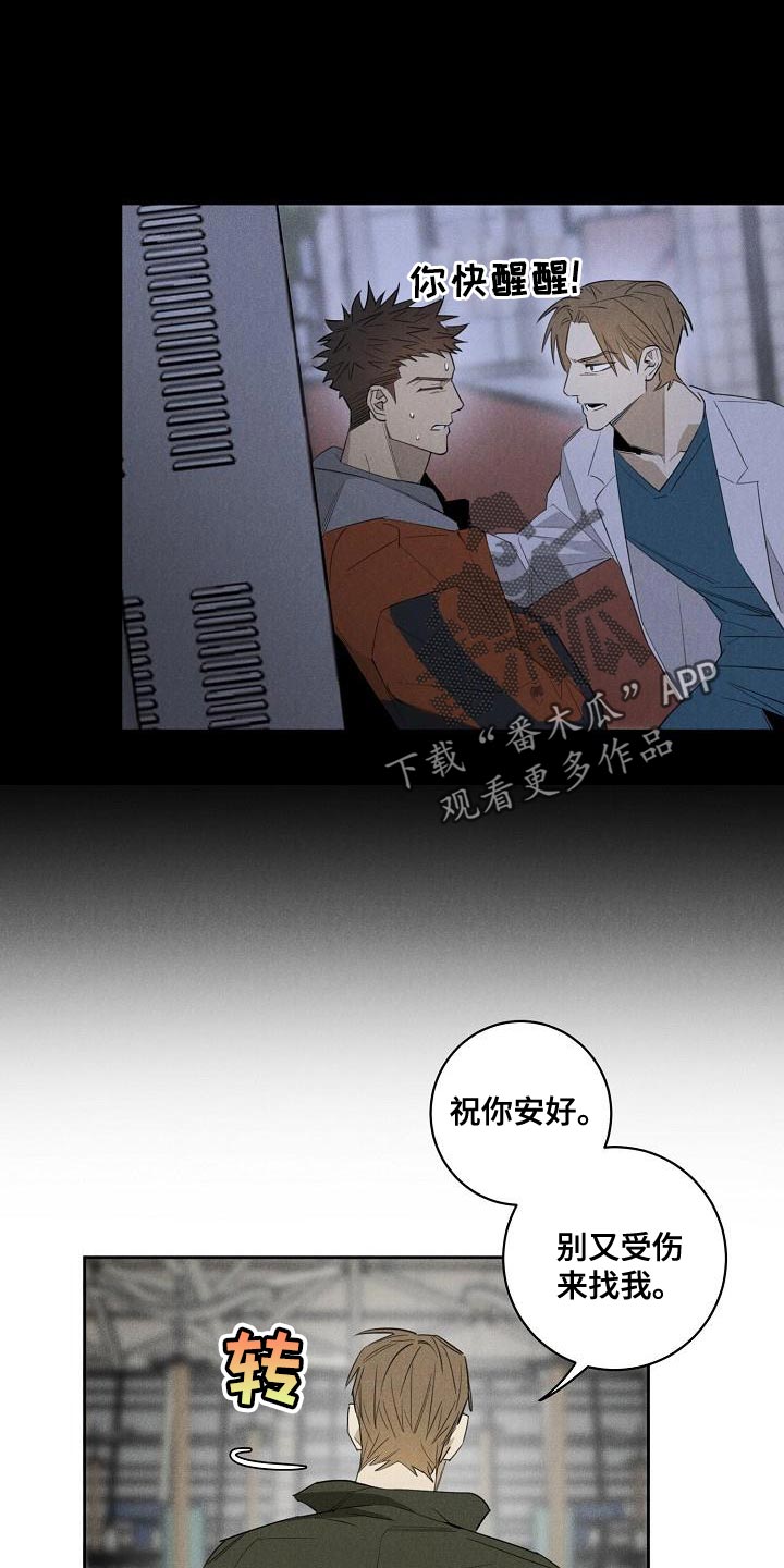 第26话10