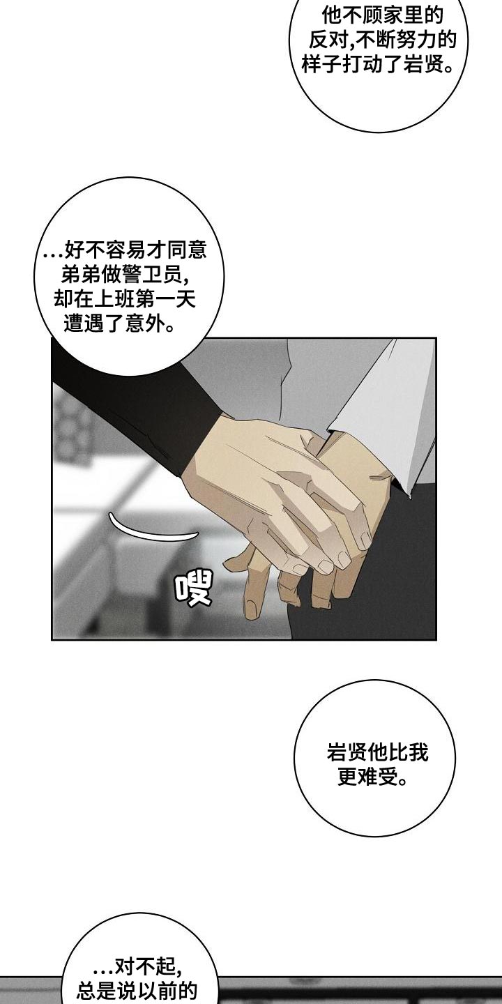 第25话6