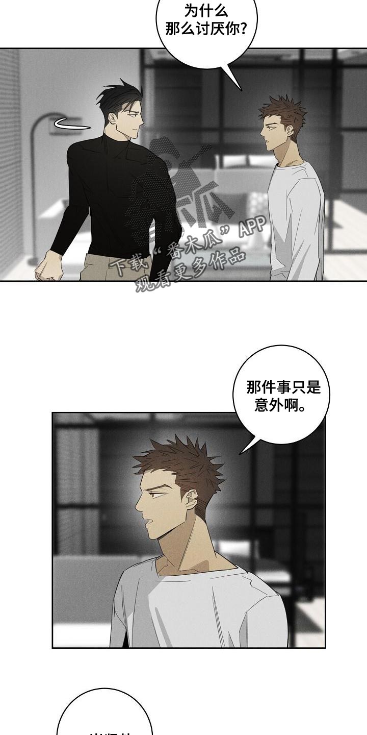 第25话3