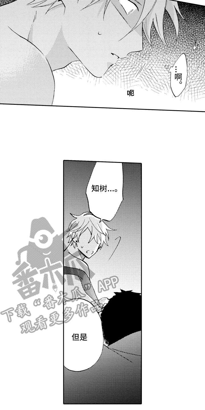 第28话8