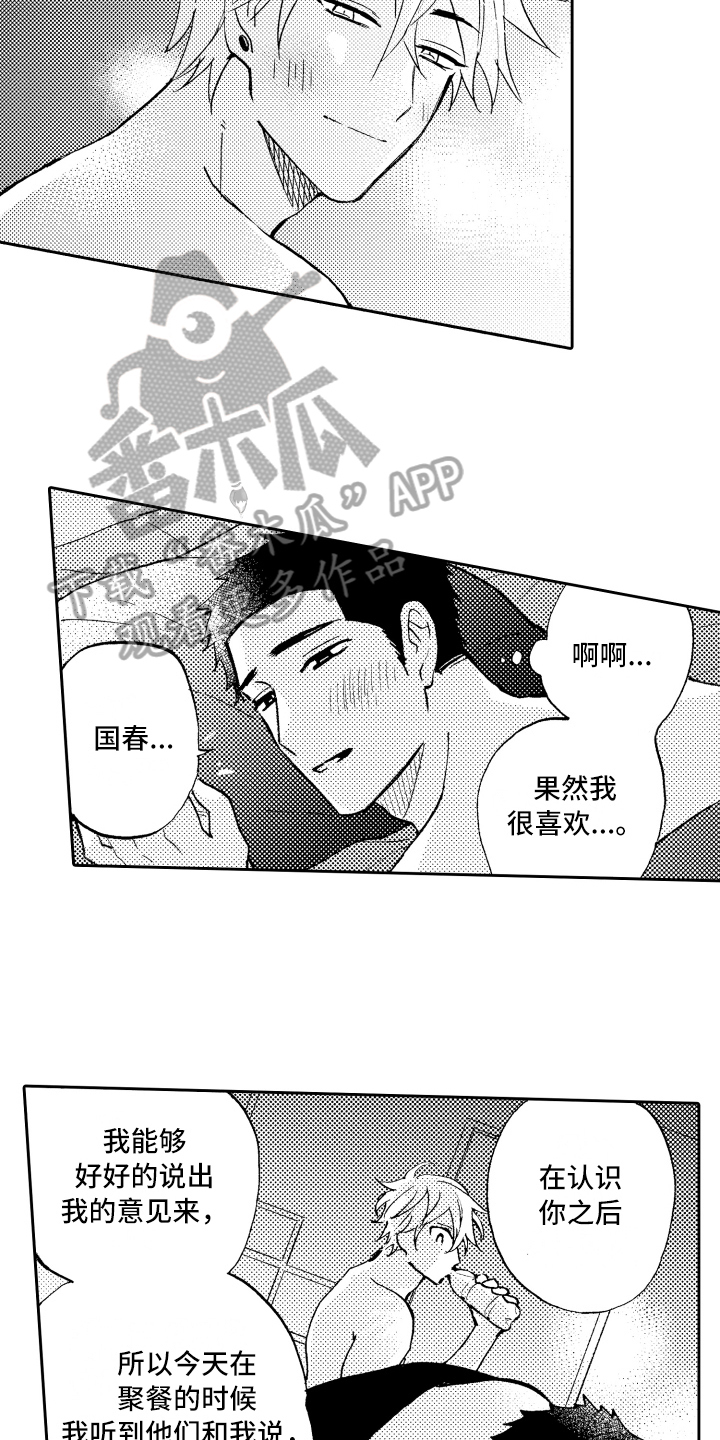 第28话2