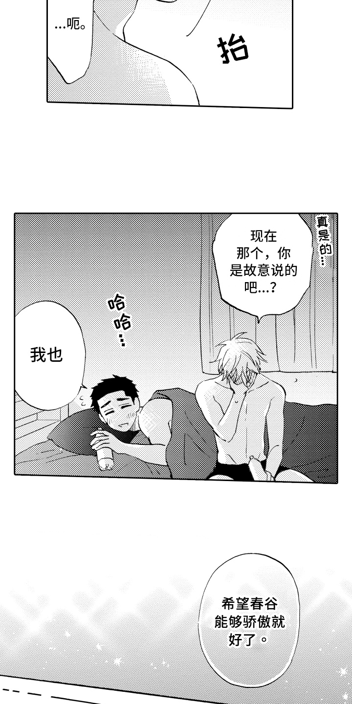 第28话11