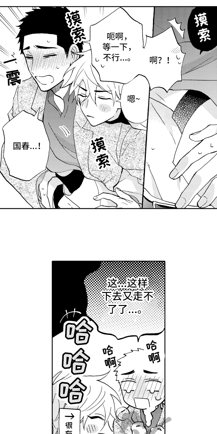 第28话16
