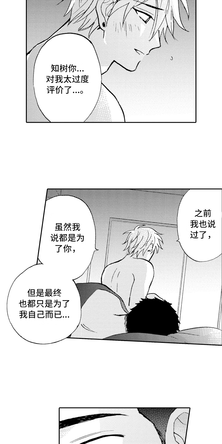 第28话5