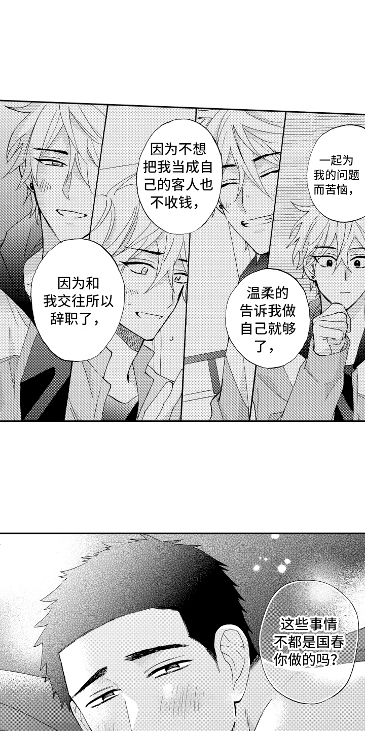 第28话9