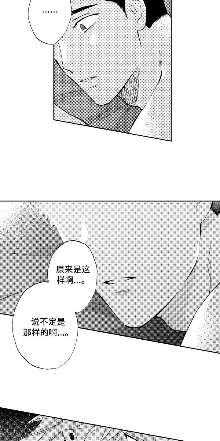 第28话7