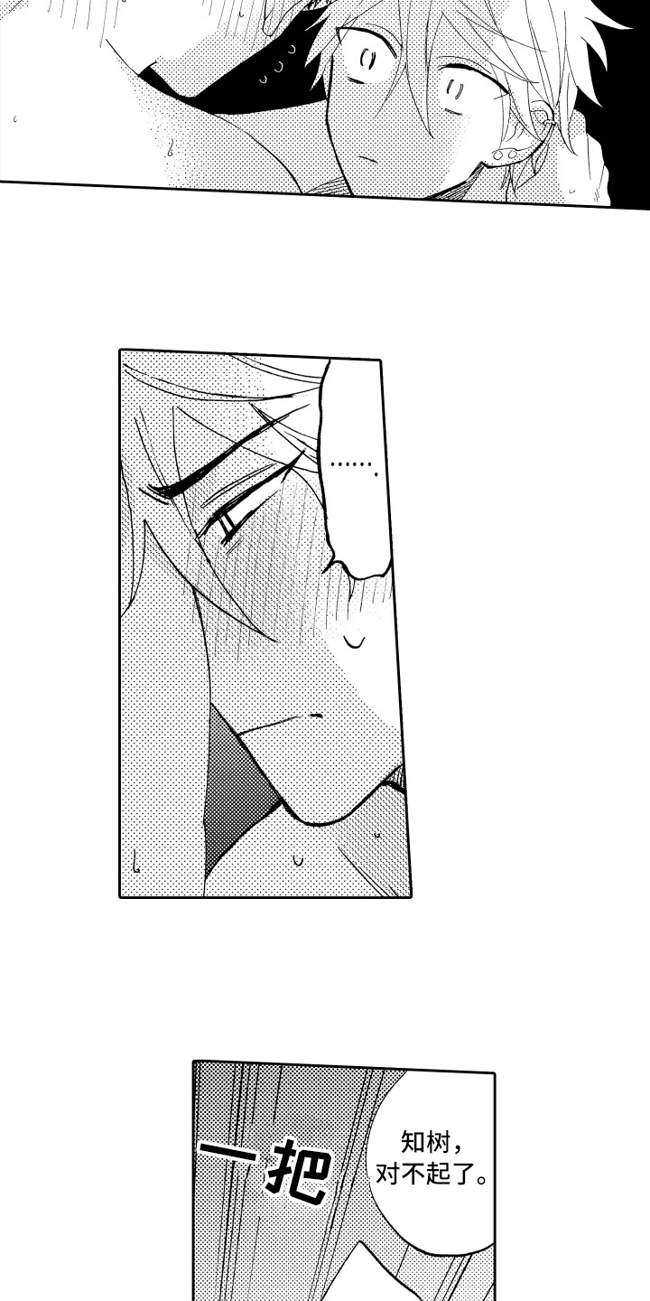 第27话12