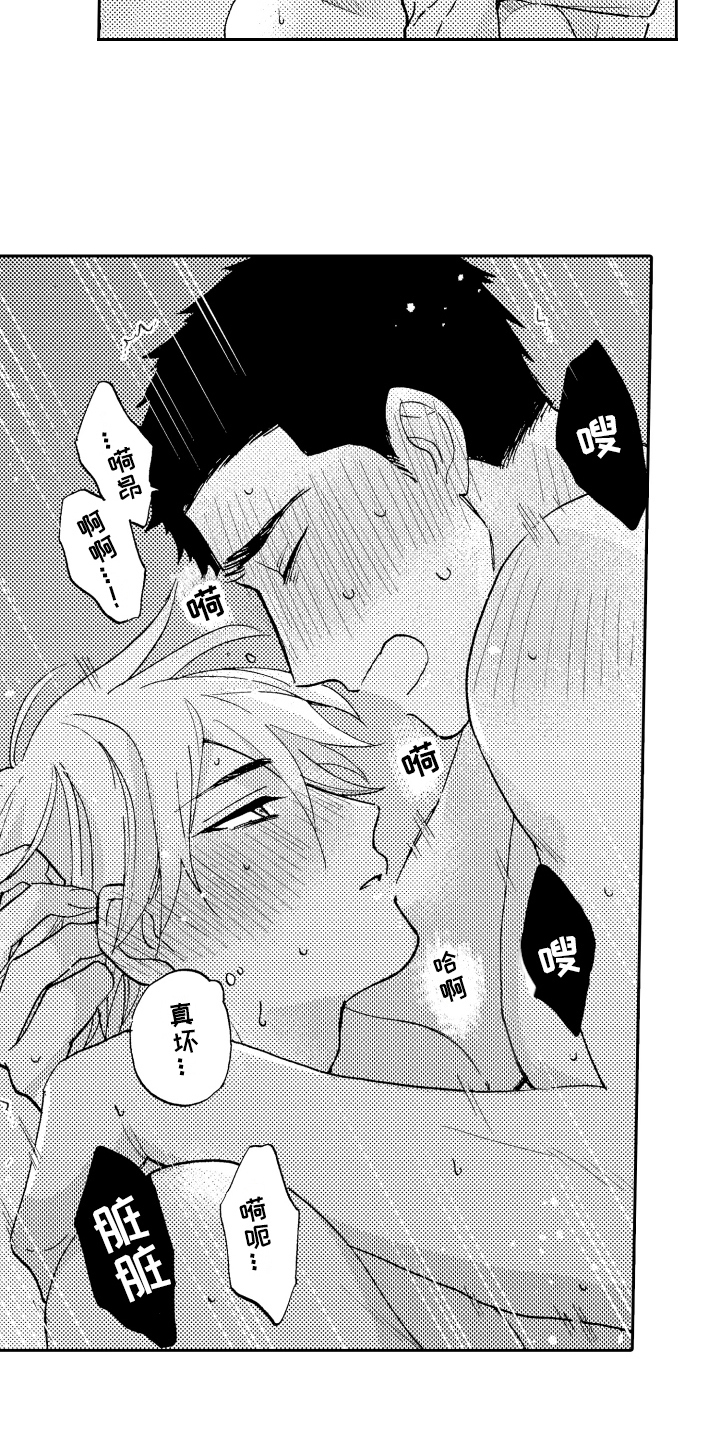 第27话8