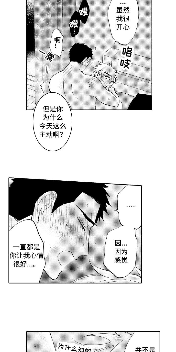 第27话10