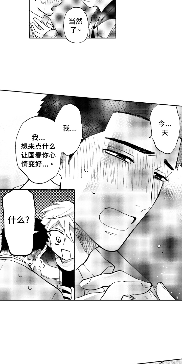 第27话6