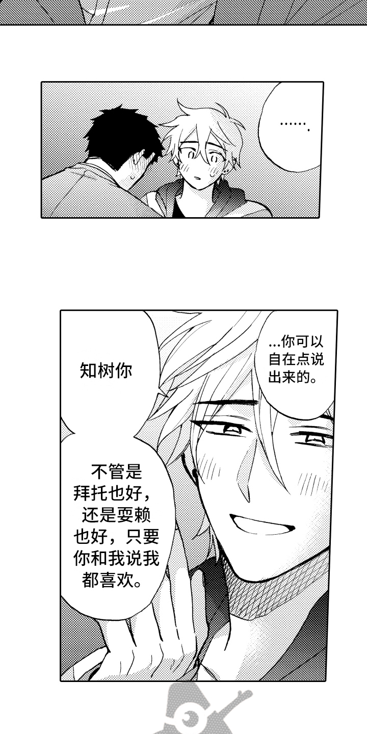 第27话4