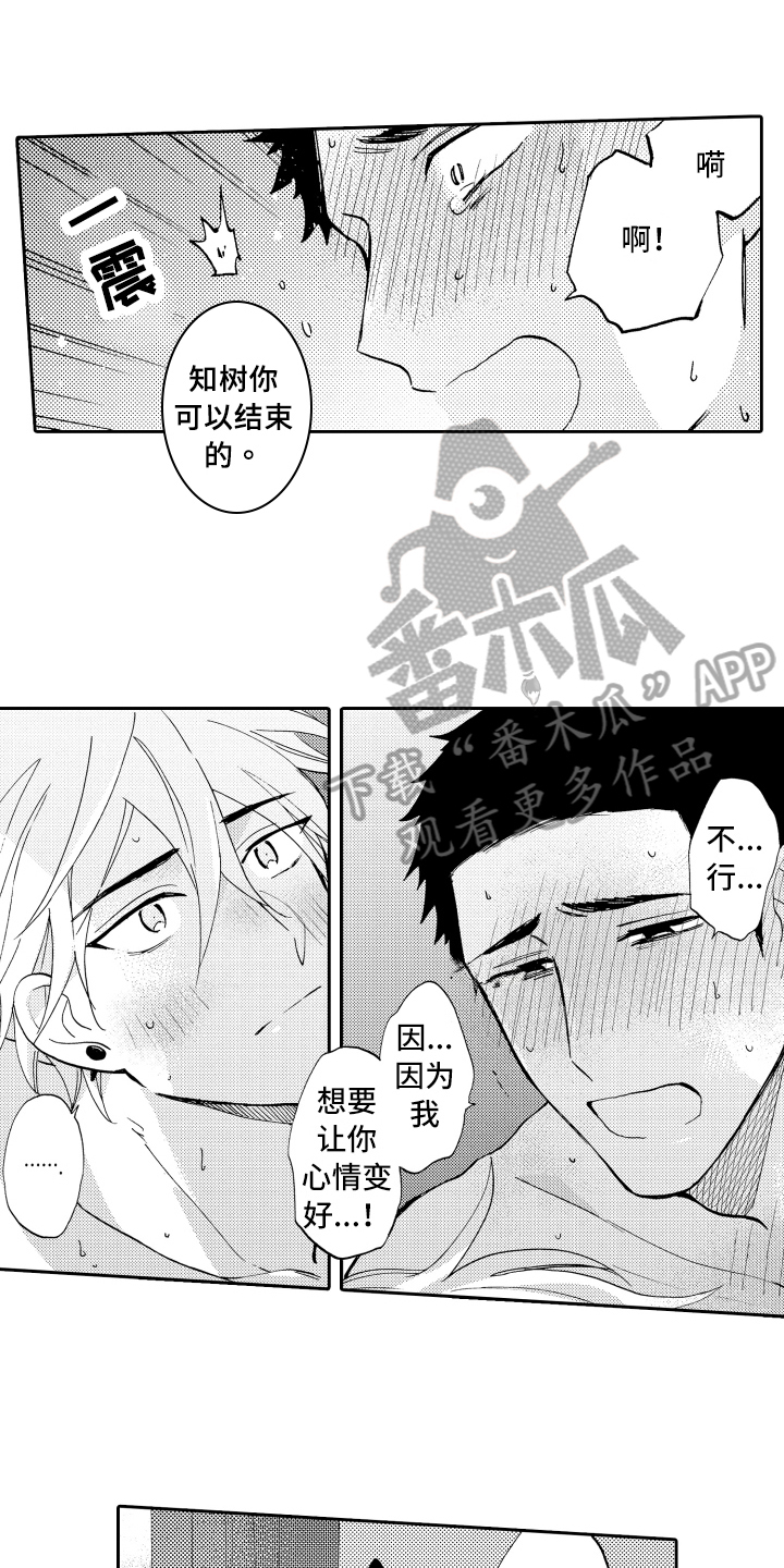 第27话9