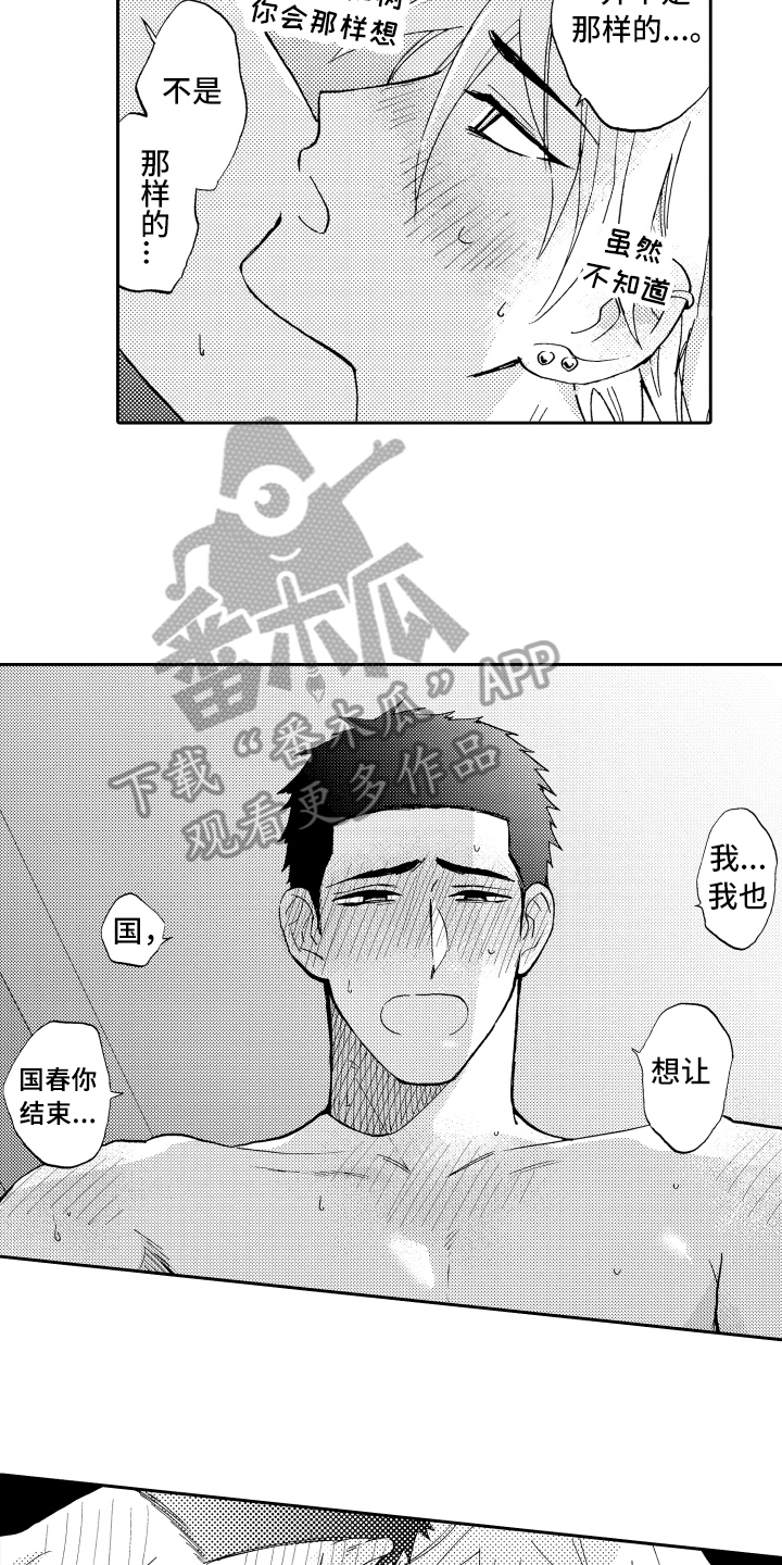 第27话11