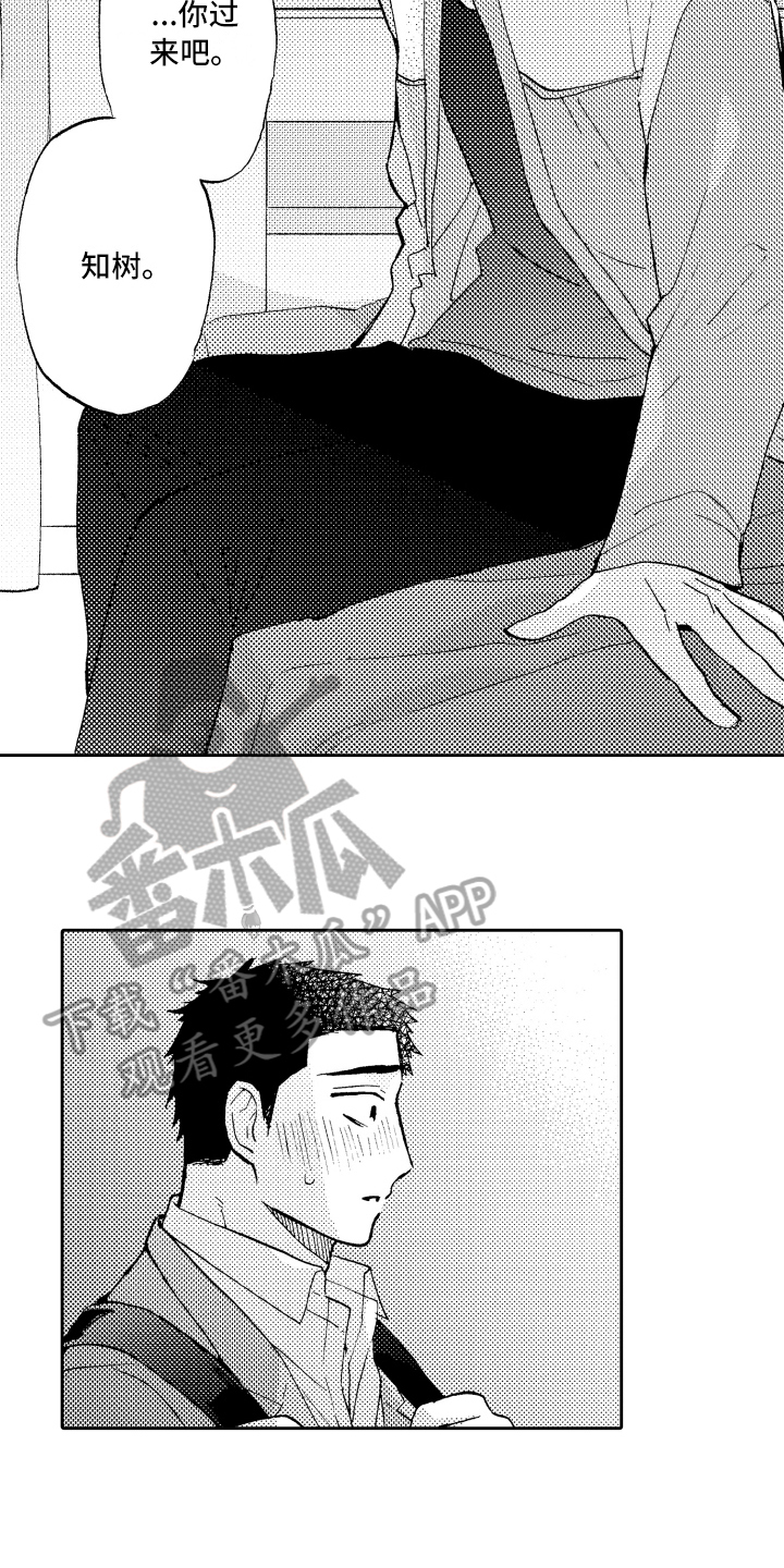 第26话9