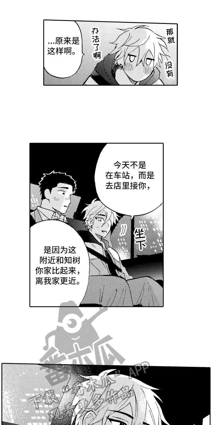 第26话5