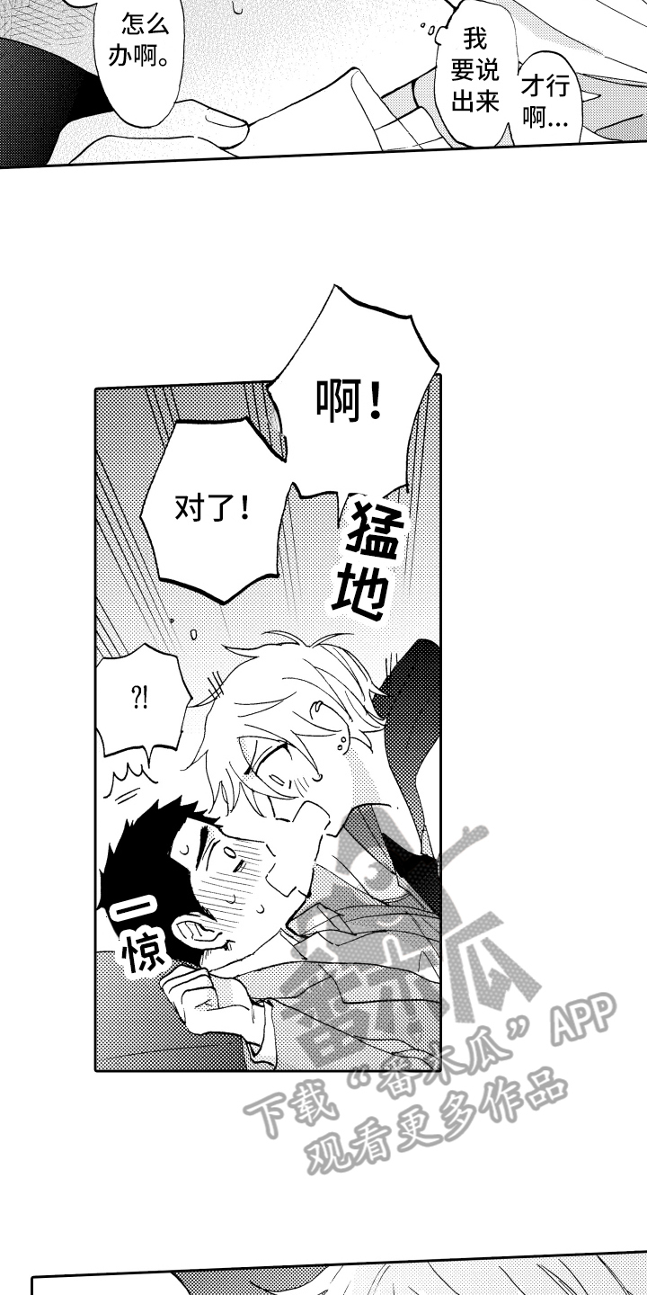 第26话15