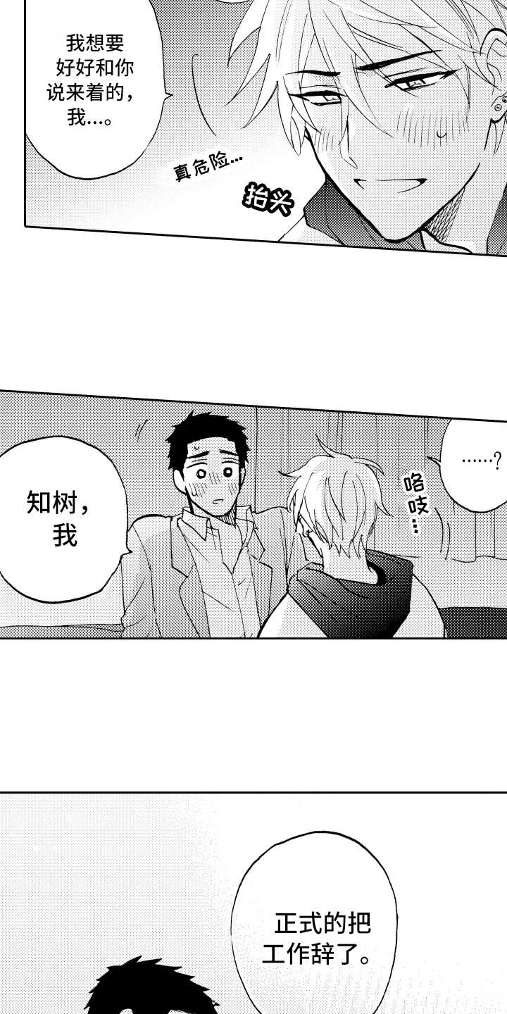 第26话16