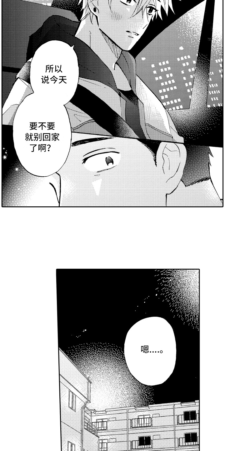 第26话6