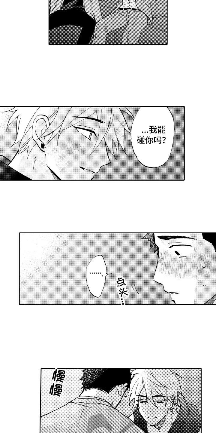 第26话11
