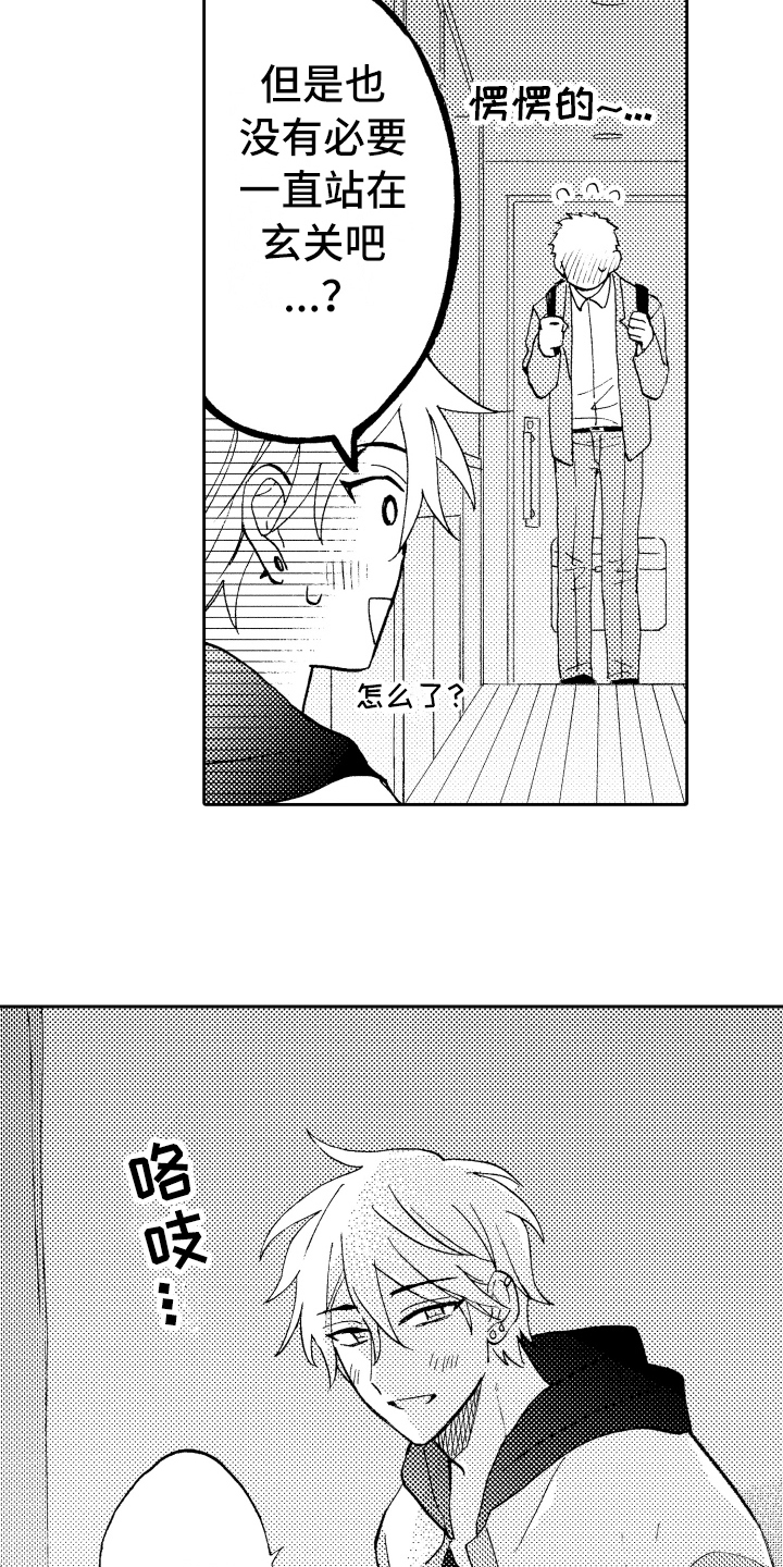 第26话8