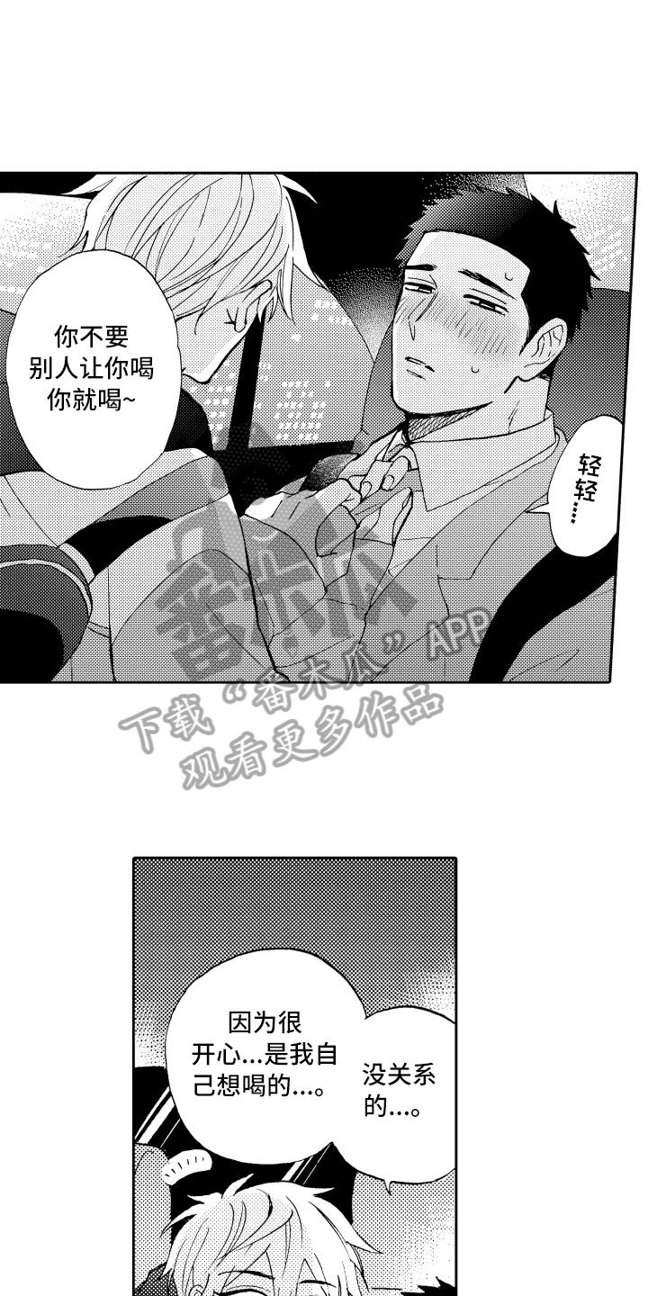 第26话2
