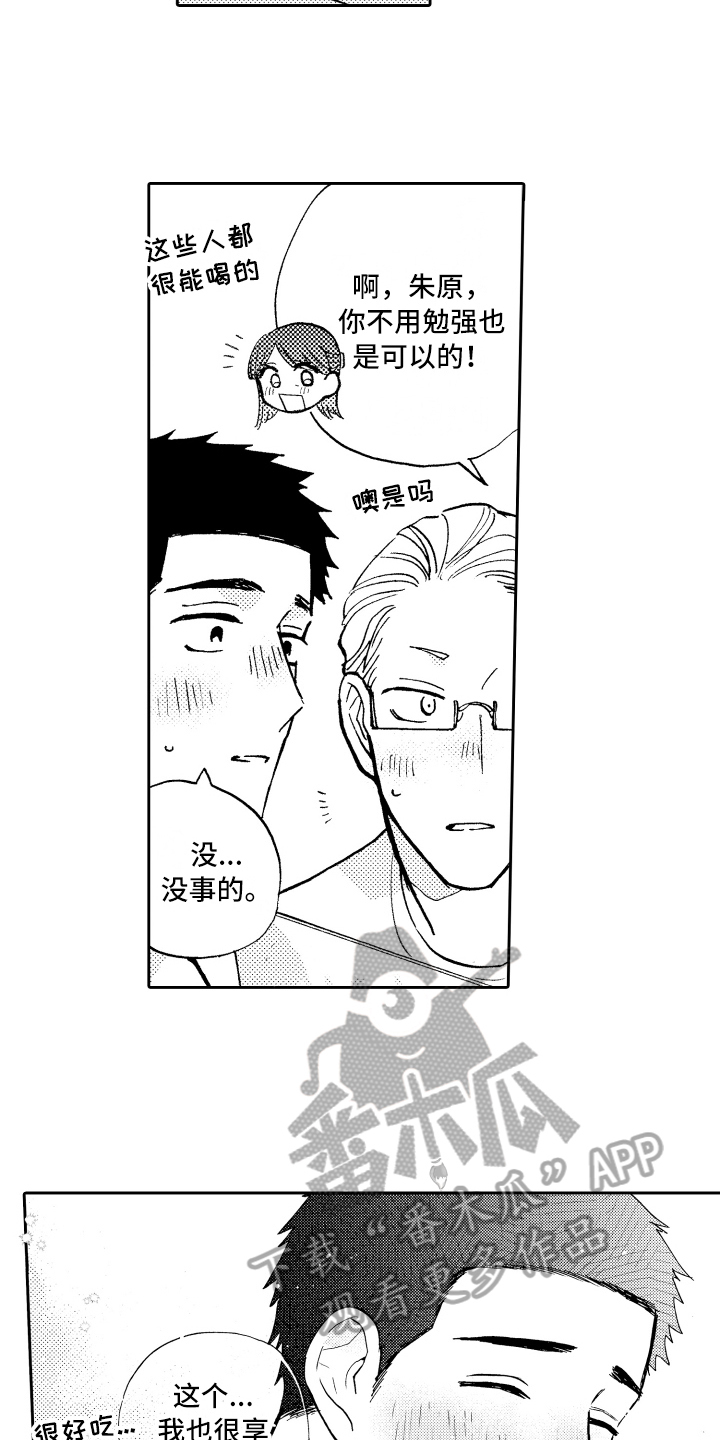第25话11