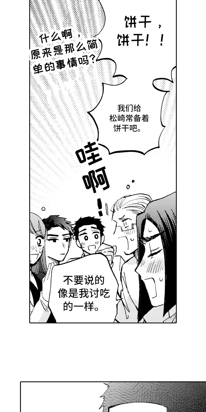 第25话3